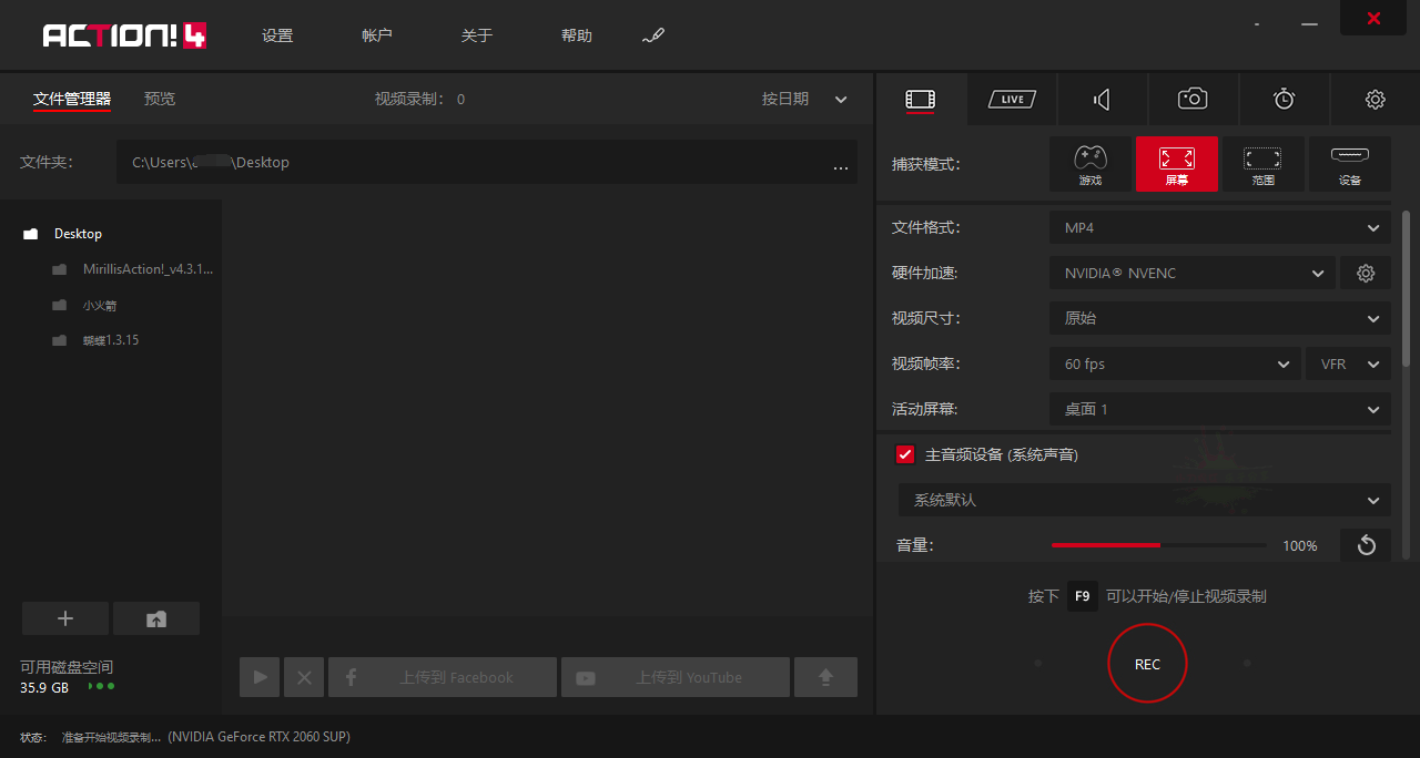 屏幕录制 Mirillis Action! v4.30.0 中文注册绿色便携版 - Hope`Chen资源网
