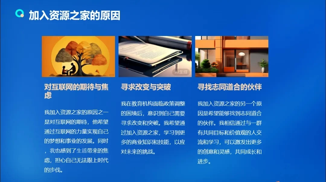 图片[3] - 流量训练营学员加入感受，从创业失败到流量达人的成长之路！ - Hope`Chen资源网