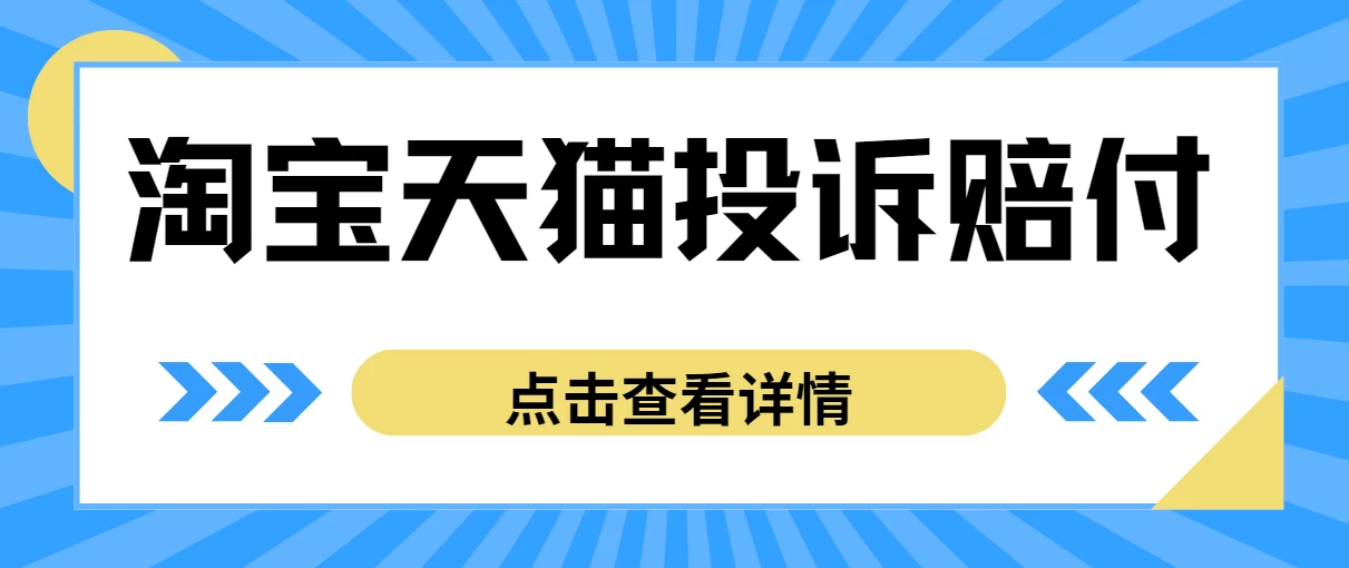 外面带车收费488，蓝海项目，淘宝天猫不发货，虚假发货赔付项目，号称日入500＋ - Hope`Chen资源网