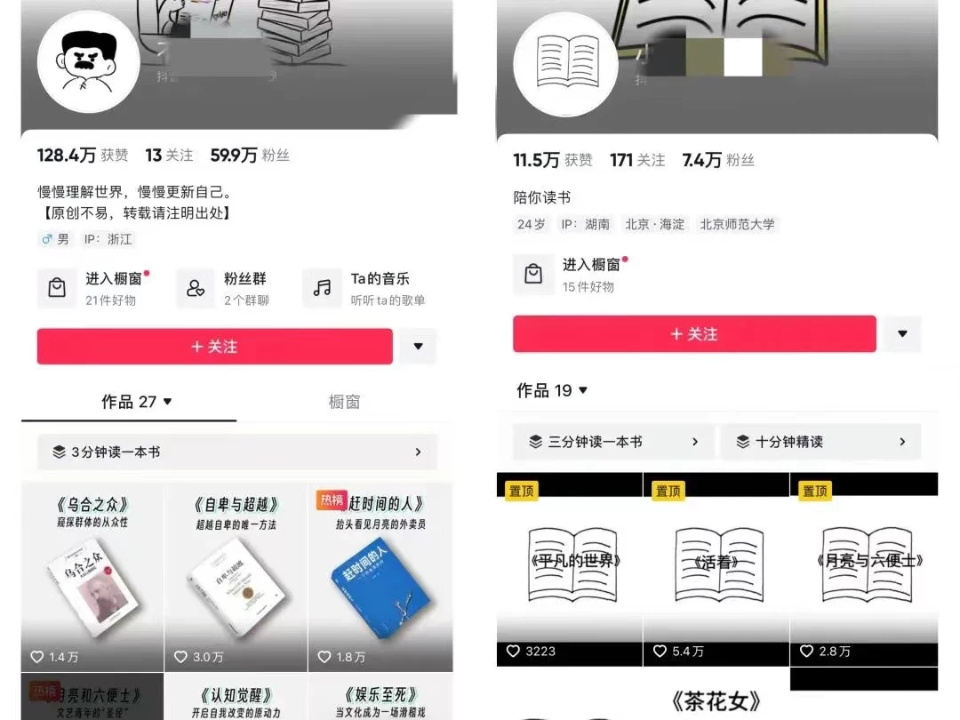 图片[2] - 利用AI单日涨粉1W+的书单解说项目，不仅流量大，变现也快 - Hope`Chen资源网