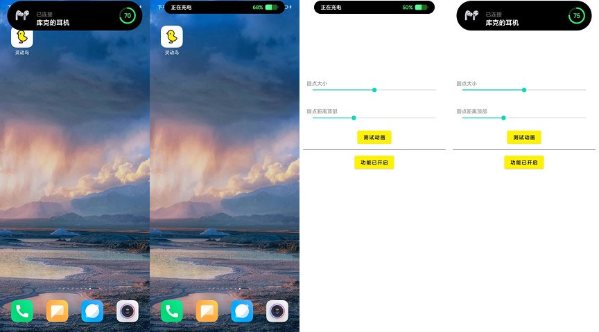 安卓 灵动鸟 v1.3.6 安卓手机上的灵动岛 - Hope`Chen资源网