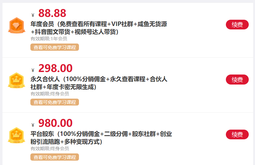 图片[3] - 我是如何通过抖音评论区，9 个字引流 2000 个创业粉，变现 3000+ - Hope`Chen资源网