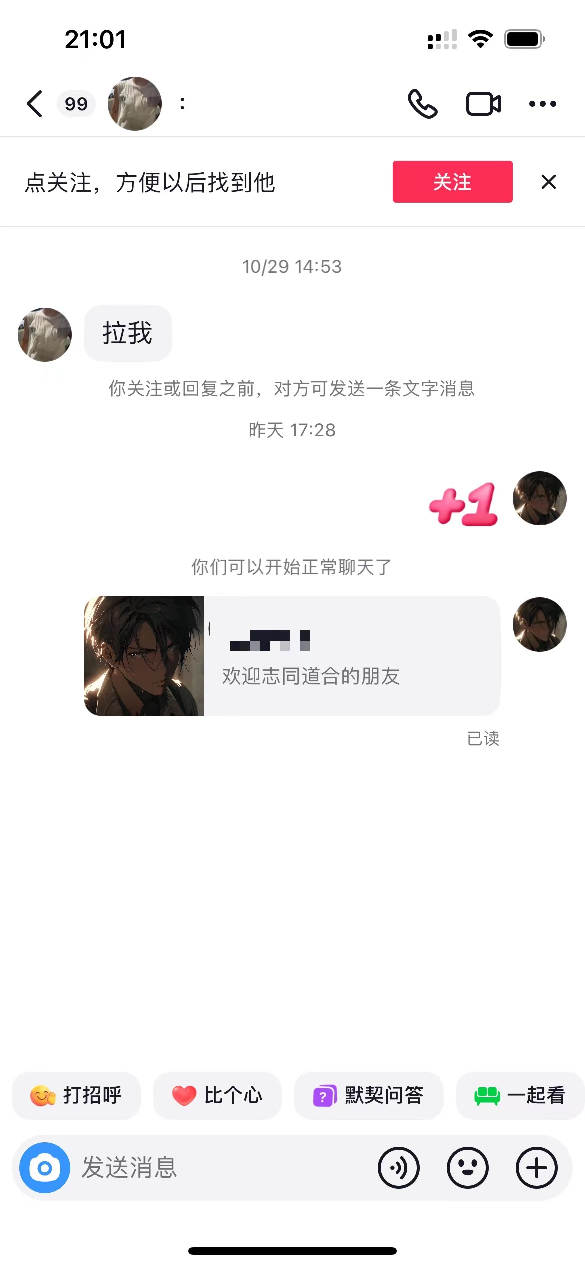 图片[9] - 我是如何通过抖音评论区，9 个字引流 2000 个创业粉，变现 3000+ - Hope`Chen资源网