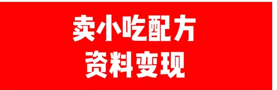 24年最新思路短视频平台发图文变现，一单几十元，日产500＋转变思维赚钱真的很简单 - Hope`Chen资源网
