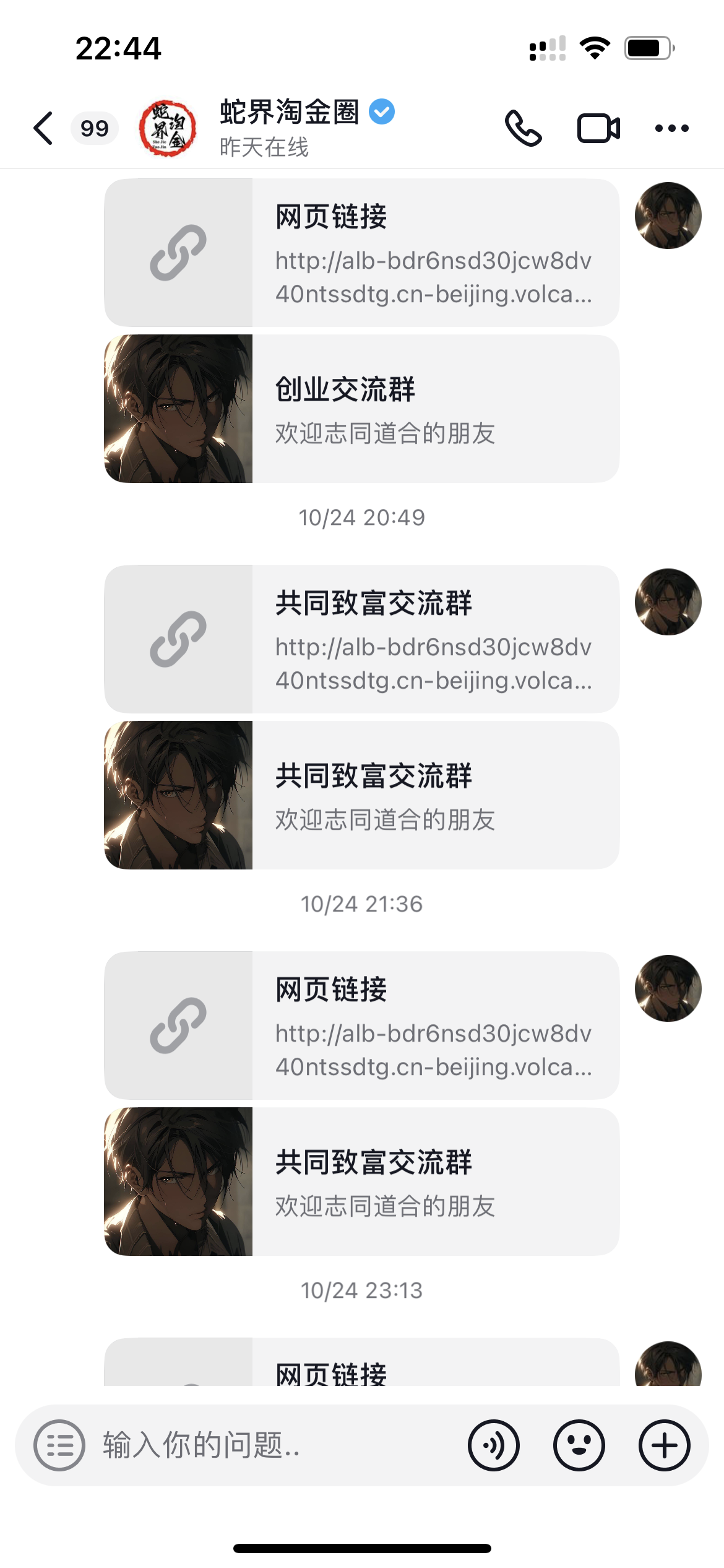 图片[16] - 我是如何通过抖音评论区，9 个字引流 2000 个创业粉，变现 3000+ - Hope`Chen资源网