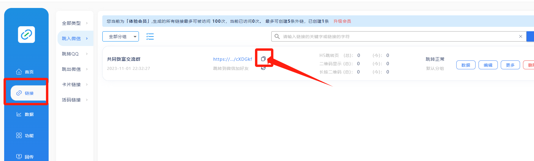 图片[14] - 我是如何通过抖音评论区，9 个字引流 2000 个创业粉，变现 3000+ - Hope`Chen资源网