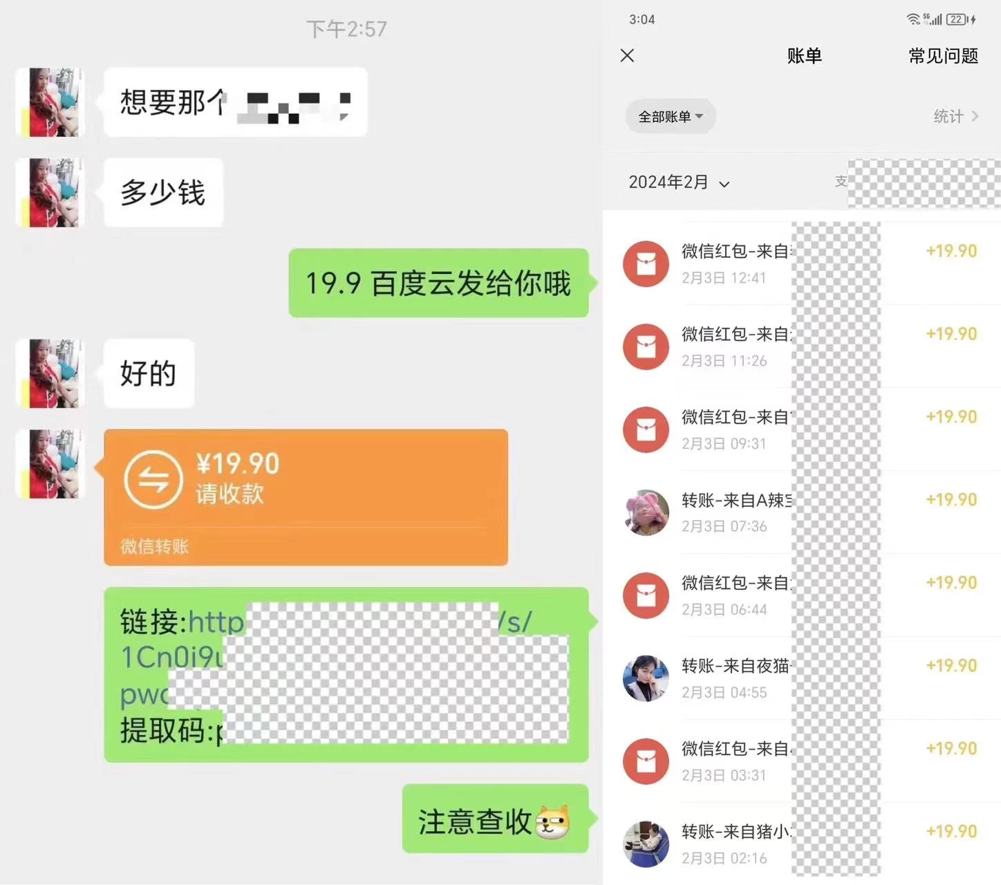 图片[2] - 通过小红书引流，单日收益大几百的冷门高需求HR项目拆解 - Hope`Chen资源网