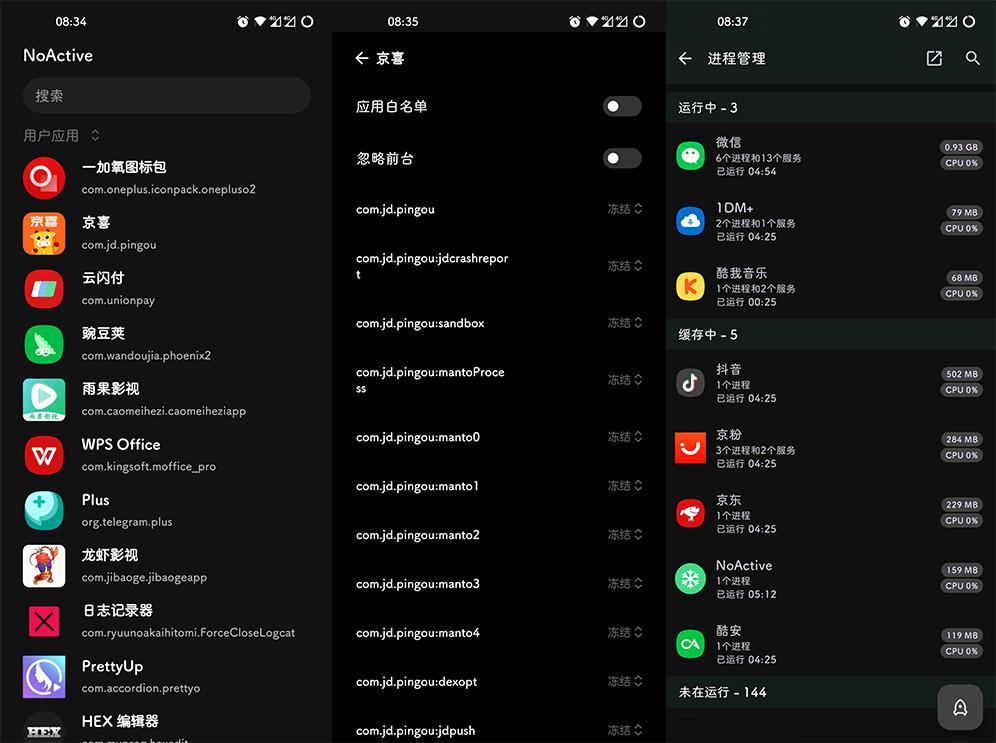 Xposed「NoActive」v2.6 Android 后台墓碑模块 - Hope`Chen资源网