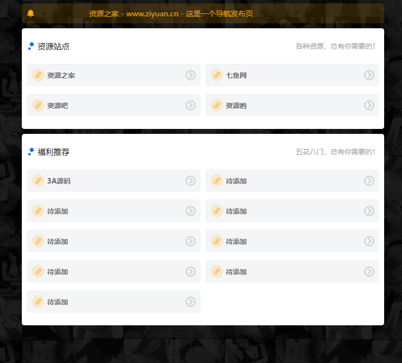 HTML响应式发布引导页网页源码 - Hope`Chen资源网