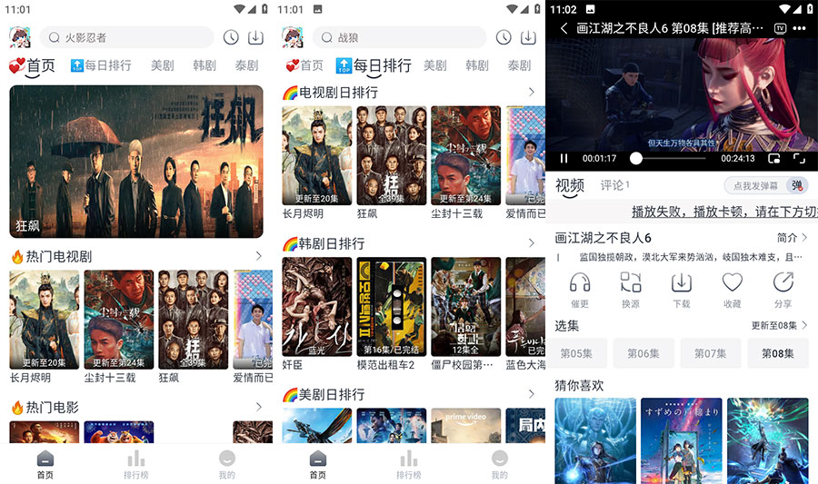 安卓 追剧喵 v3.1.0 去广告版 - Hope`Chen资源网