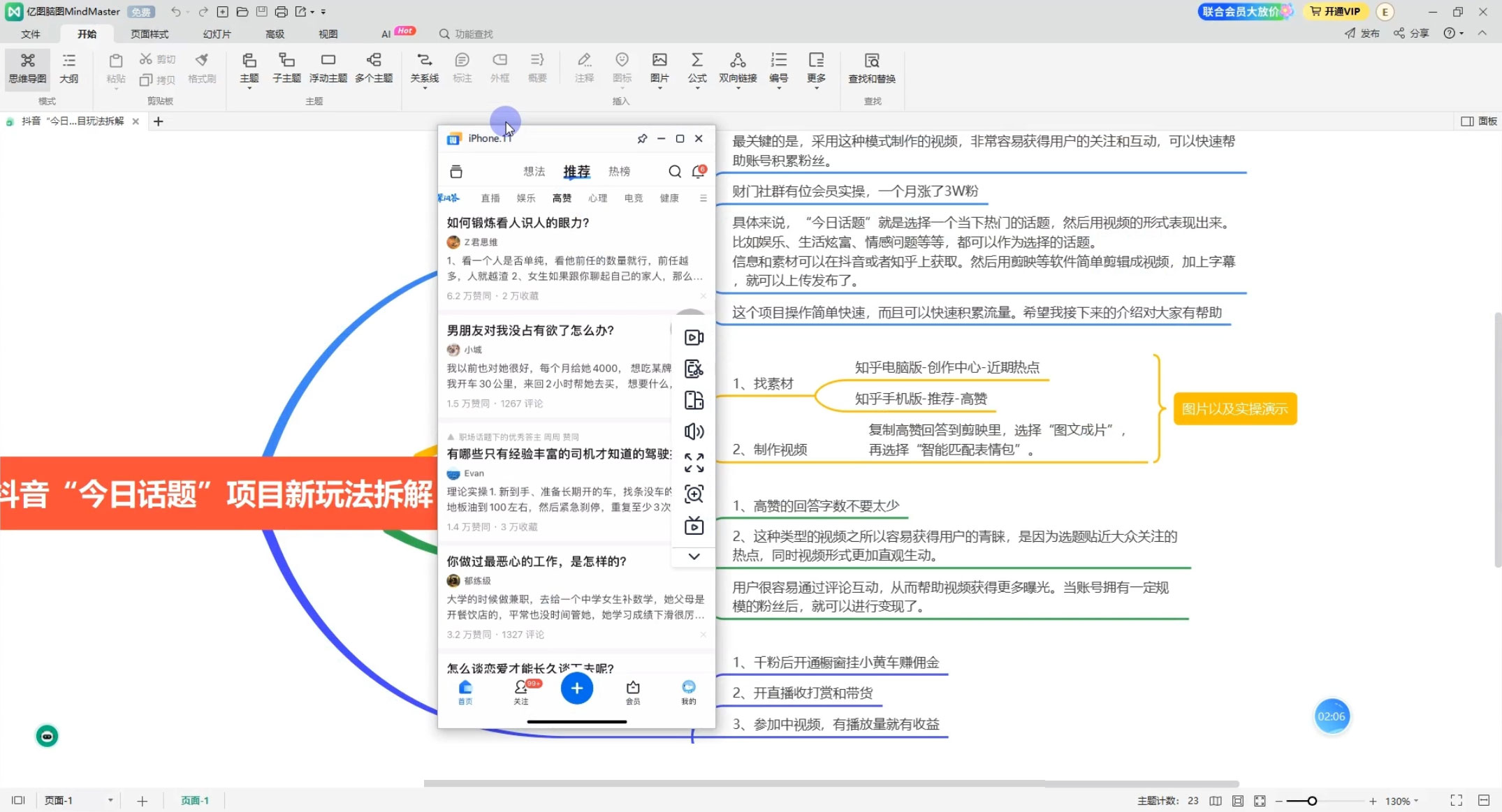 抖音《今日话题》保姆级玩法拆解,抖音很火爆的玩法,六种变现方式助你快速拿到结果 抖音《今日话题》保姆级玩法拆解,抖音很火爆的玩法,六种变现方式助你快速拿到结果