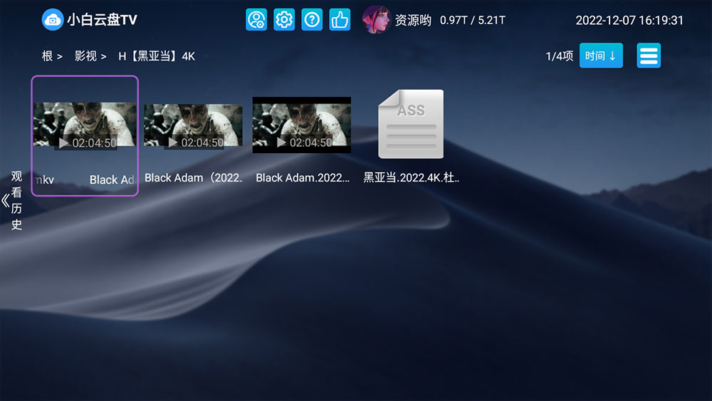 安卓 小白云盘 TV v1.5.7.1第三方阿里云盘 TV 版 - Hope`Chen资源网