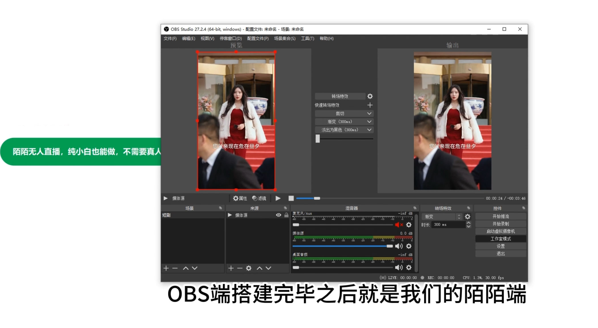 图片[2] - 陌陌播放影视剧，无人直播，影视剧授权免费开，一场直播收入1000+ - Hope`Chen资源网