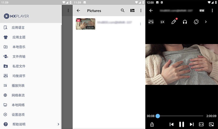 安卓 MXPlayer v1.61.6 去广告纯净版 - Hope`Chen资源网