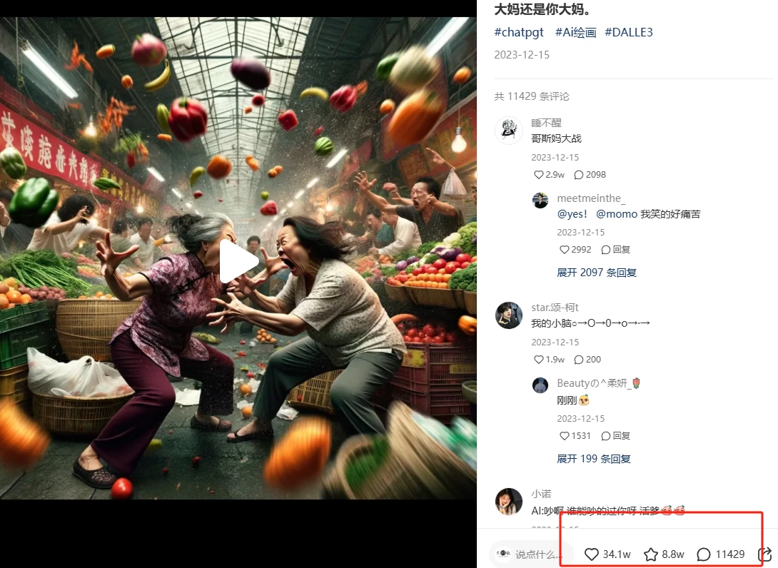 图片[3] - 日入四位数的AI对话剧情动漫爆文冷门小项目，5分钟一条百万播放原创作品 - Hope`Chen资源网