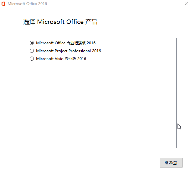 微软 Office 2016 批量许可版 23 年 7 月更新版 - Hope`Chen资源网