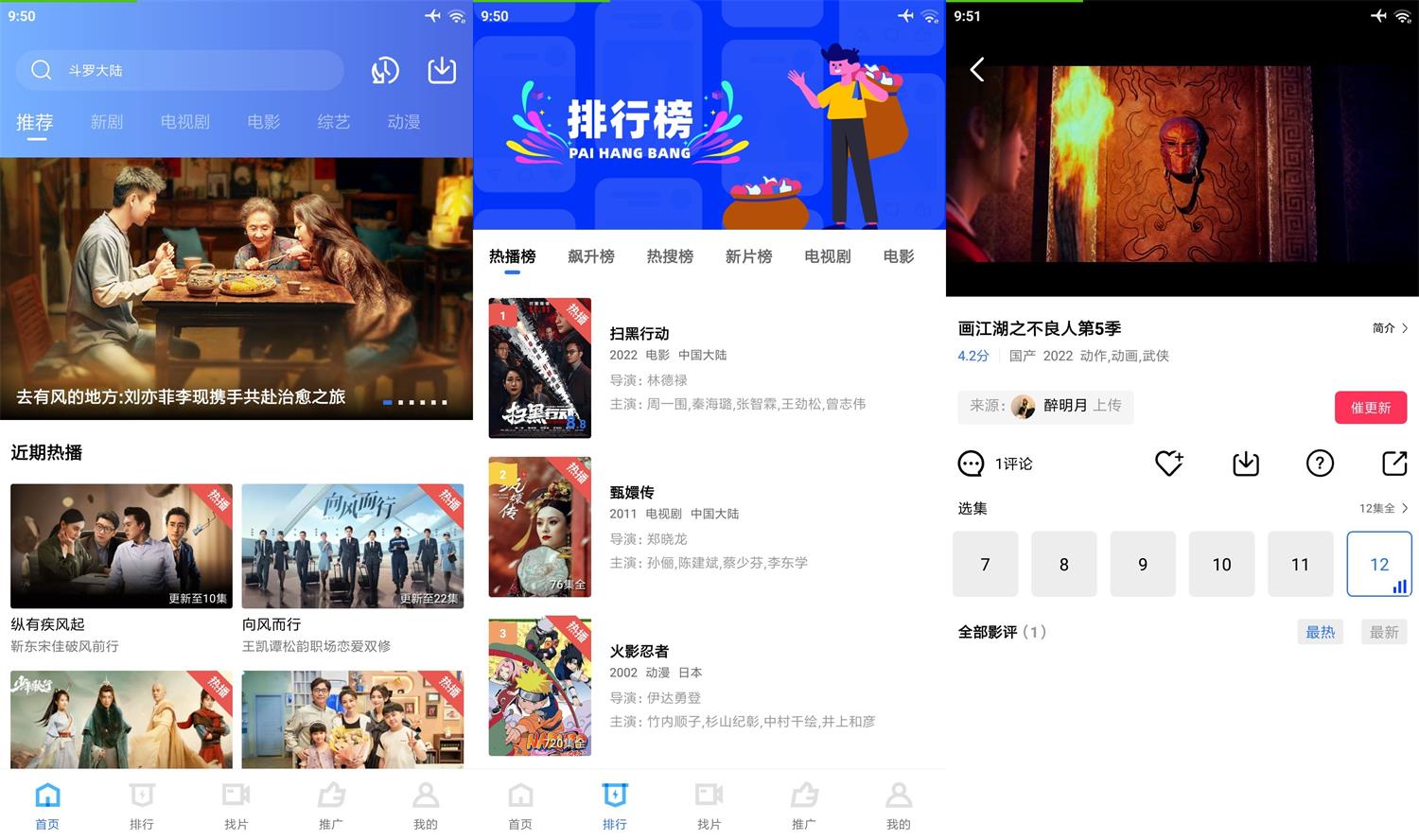 安卓 地瓜视频 v3.0.0 去广告精简版 - Hope`Chen资源网