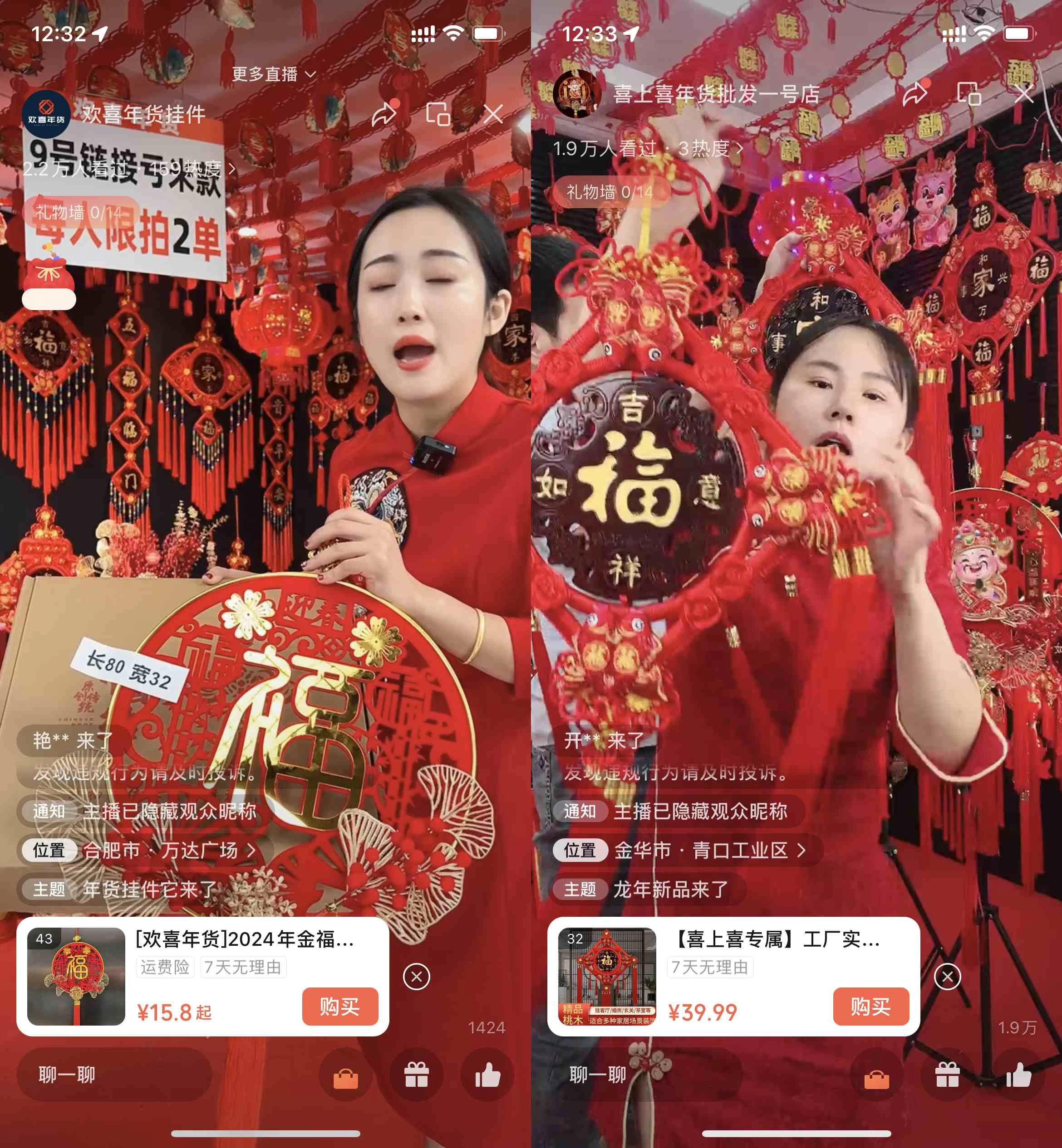 图片[3] - 年末红利来了，新平台直播卖年货，单号一天卖4w多，话术场景直接搬，含泪日入10000+ - Hope`Chen资源网