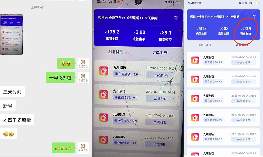 图片[2] - 千顺顺短剧项目：开通权限玩法教程 - Hope`Chen资源网