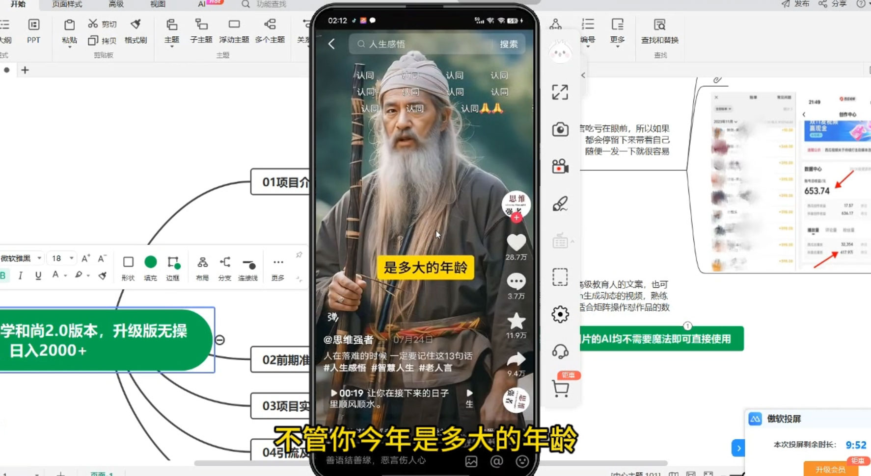 图片[2] - 最新 AI 一键生成佛学和尚 2.0 版本，升级版无操作，日入2000+ - Hope`Chen资源网