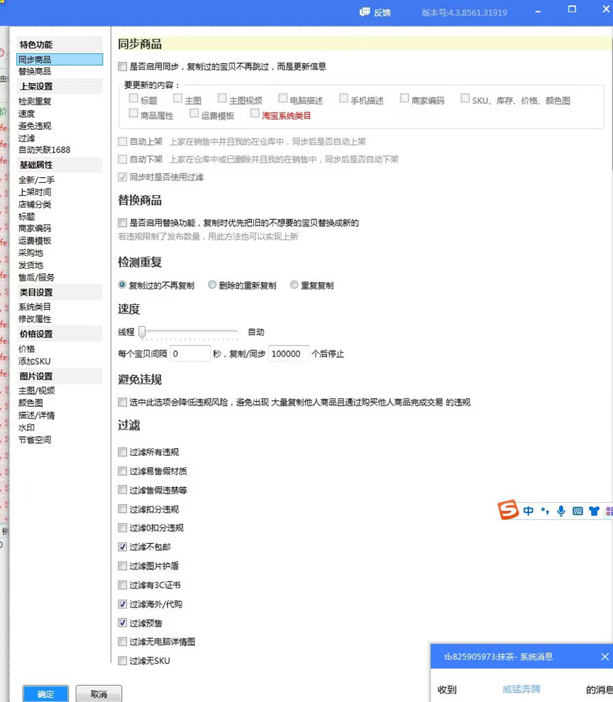 图片[4] - 新人入局淘特无货源，四个店铺每天净利润两百块，分享详细实操玩法 - Hope`Chen资源网
