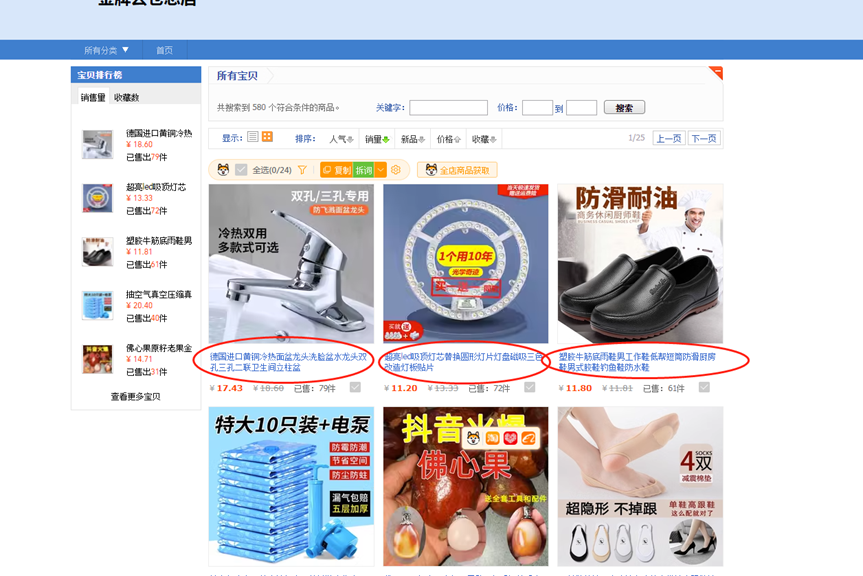 图片[3] - 新人入局淘特无货源，四个店铺每天净利润两百块，分享详细实操玩法 - Hope`Chen资源网