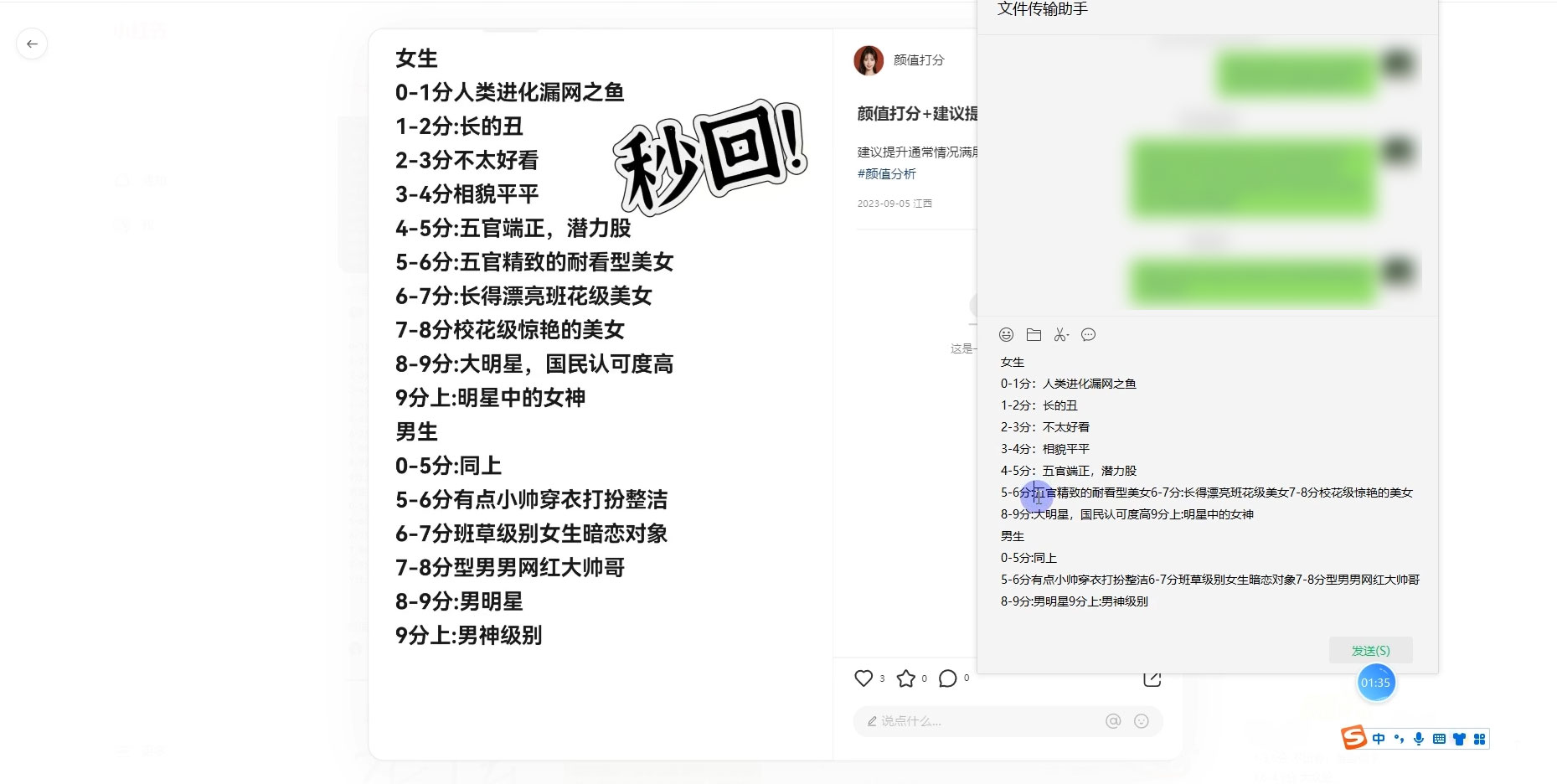 小红书颜值打分新玩法,不需要投入,适合所有人的一份副业,多种变现方式! 小红书颜值打分新玩法,不需要投入,适合所有人的一份副业,多种变现方式!