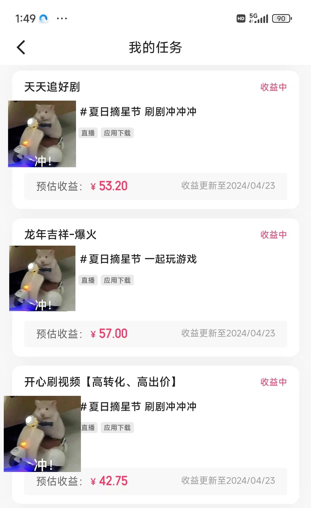 图片[2] - 价值1299的快手磁力聚星5月最新全流程实操教学 - Hope`Chen资源网