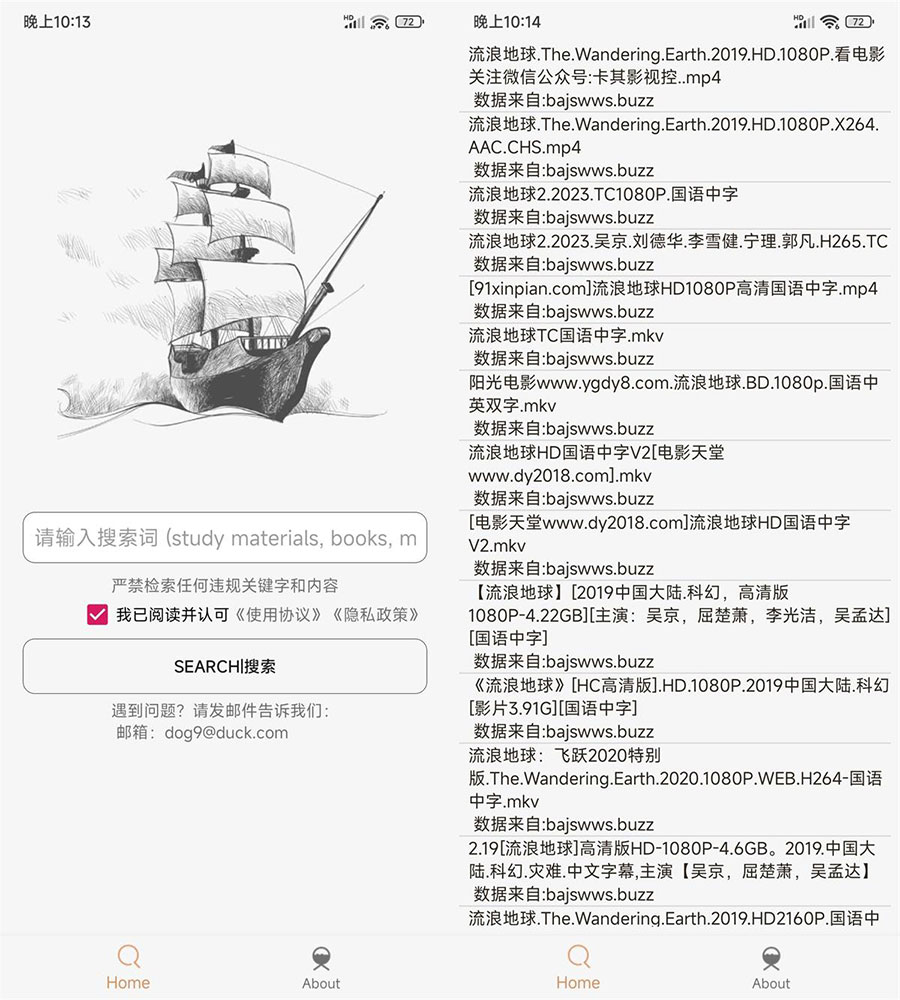 安卓 比特舟 Pro v1.3.0 纯净版 - Hope`Chen资源网