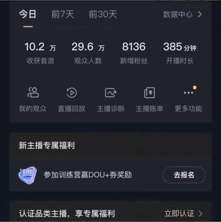 图片[2] - 抖音24小时真人美女直播，一场直播收入5000+，小白也可操作，落地保姆教程 - Hope`Chen资源网