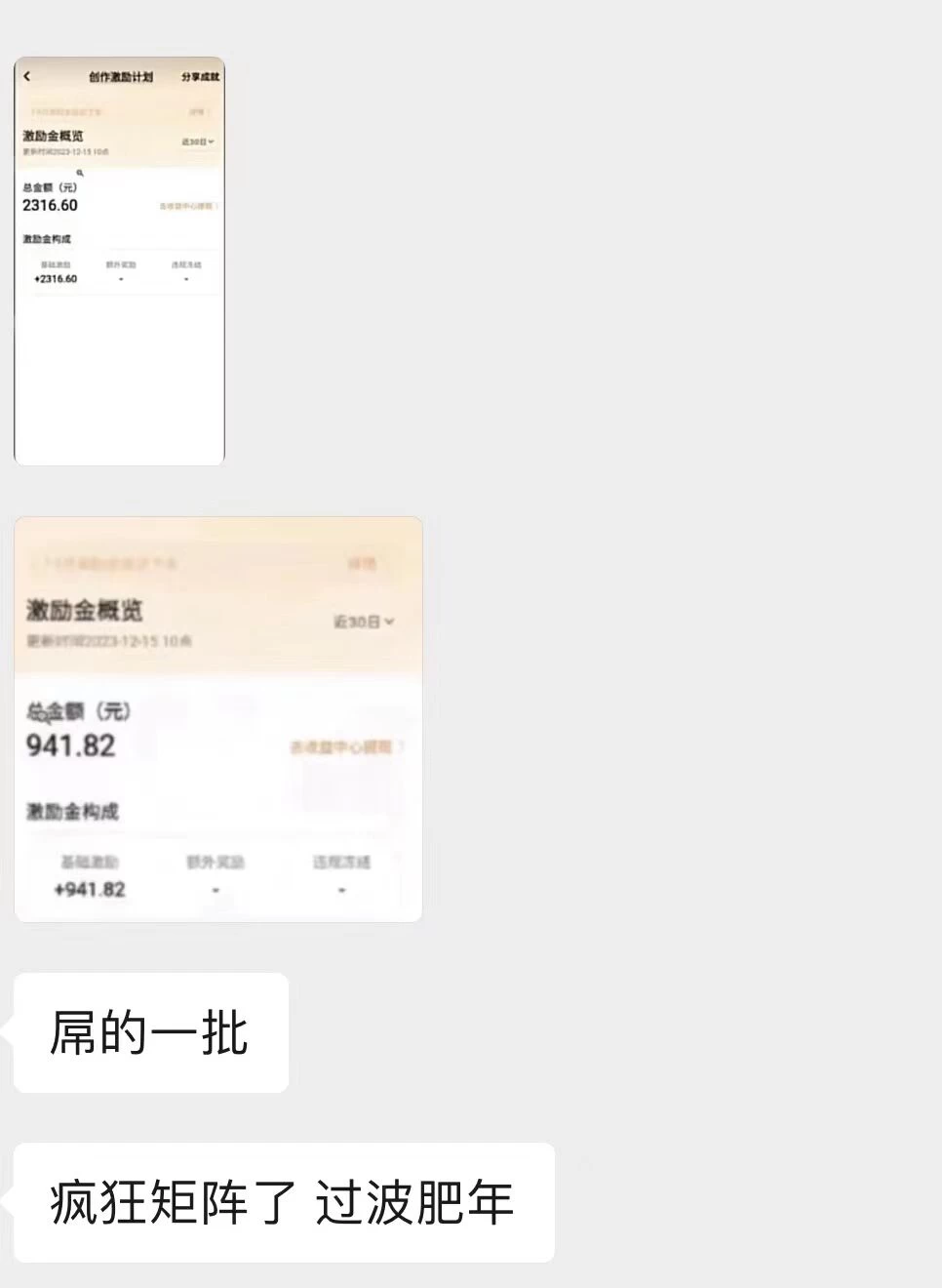 图片[2] - 最新日入两千的vivo创作分成项目嚼喂式拆解 - Hope`Chen资源网