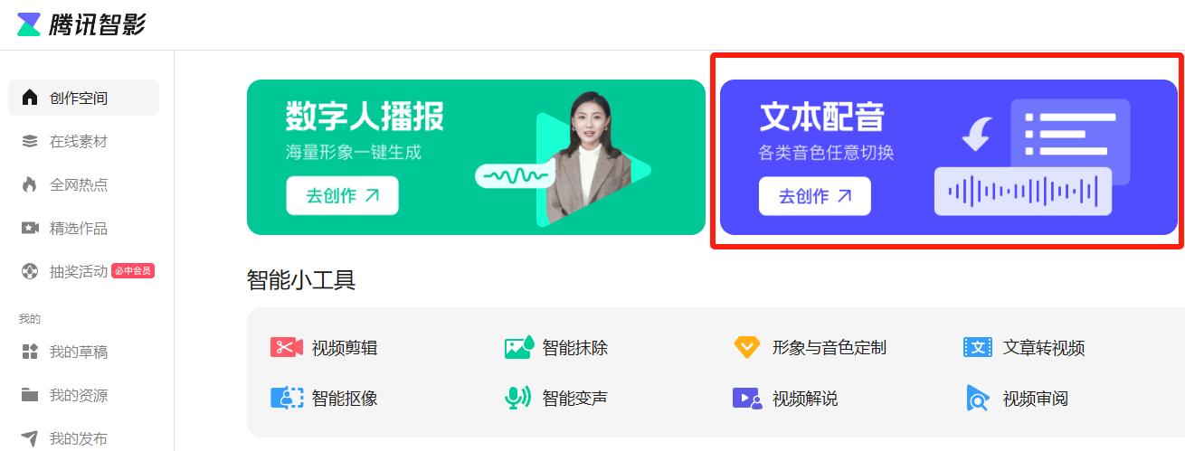 测试了 5 个配音软件，最后我选择了这款免费软件 - Hope`Chen资源网