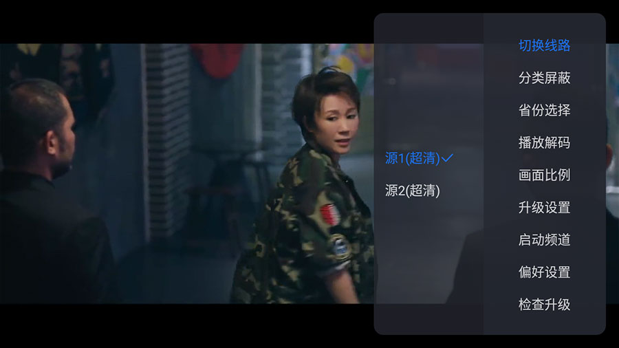 安卓 超级ITV直播 v6.0.2 纯净版 电视直播盒子 - Hope`Chen资源网