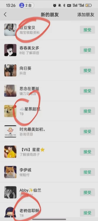 图片[2] - 简单粗暴野路子引流，电商平台评论引流大法，无需开店铺长期精准引流，适合懒人有手就行 - Hope`Chen资源网