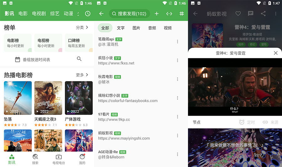 安卓 好奇熊 v2.0.9 电影、小说、漫画聚合软件 - Hope`Chen资源网