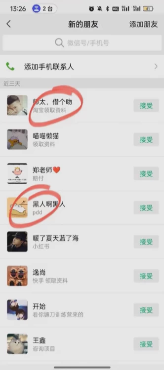 图片[3] - 简单粗暴野路子引流，电商平台评论引流大法，无需开店铺长期精准引流，适合懒人有手就行 - Hope`Chen资源网