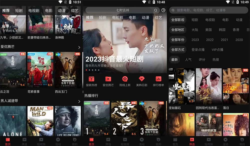安卓 一起看 v1.2.5 手机版 / v1.0.0 TV 版，免费看剧神器，去广告解锁会员版 - Hope`Chen资源网
