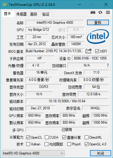 显卡检测工具 GPU-Z v2.48.0 简体中文汉化版 - Hope`Chen资源网