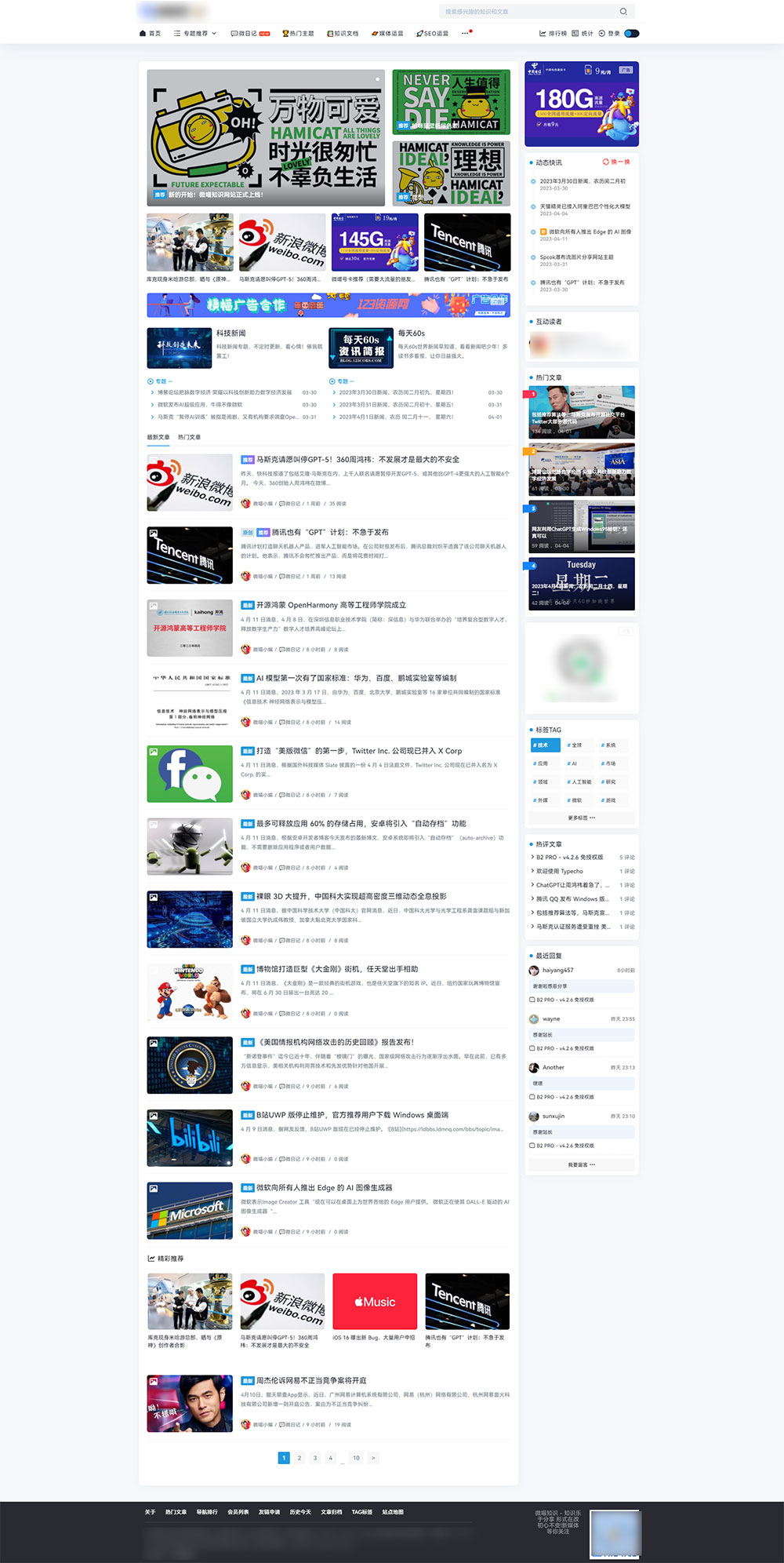Typecho 自媒体资讯主题 「Spimes」x5.0 自媒体博客模板 - Hope`Chen资源网