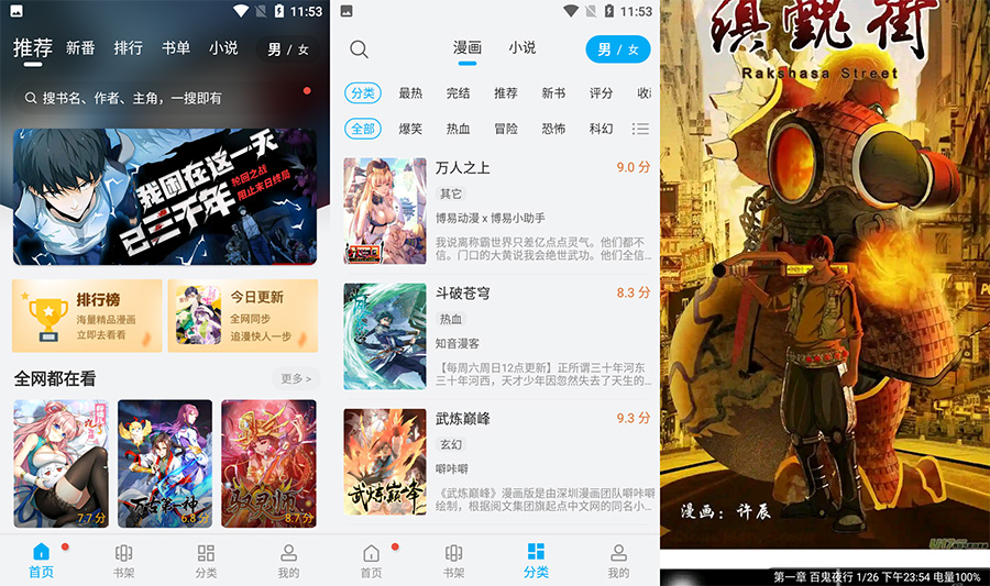 安卓 36漫画 v9.06.08.207 去广告纯净版 - Hope`Chen资源网