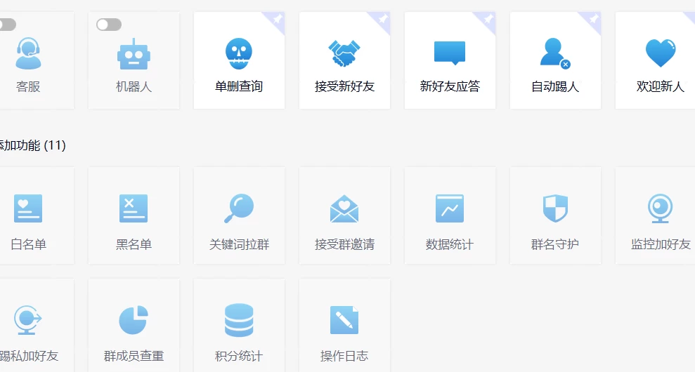 图片[2] - 功能齐全的微信自动清粉软件，可自用可变现，一天 400+，0 成本免费分享 - Hope`Chen资源网