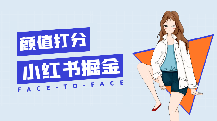 0 成本暴利项目，小红书流量掘金，一篇笔记收益 2000+ - Hope`Chen资源网