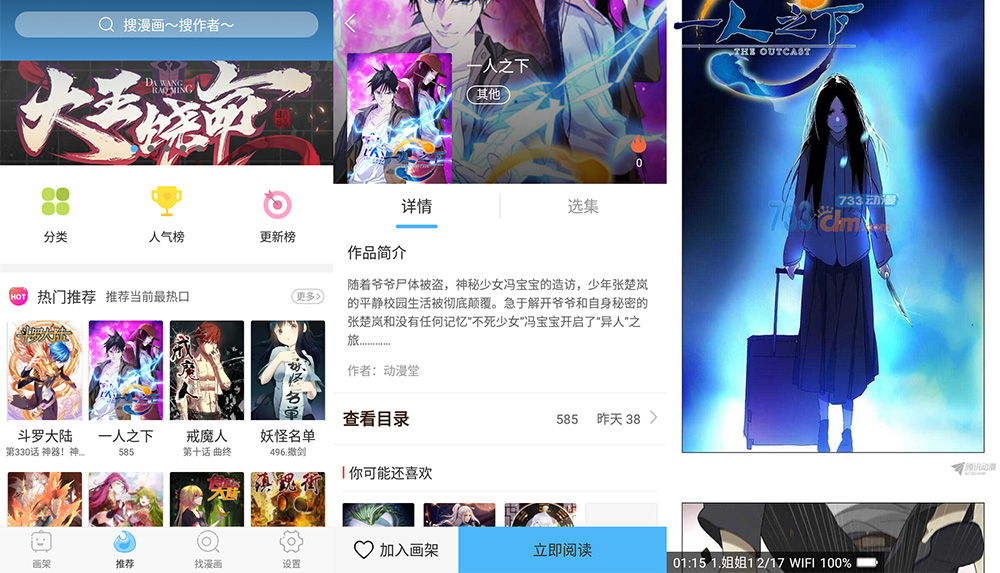 安卓 扑飞动漫 v3.6.0 白嫖全网付费漫画 - Hope`Chen资源网