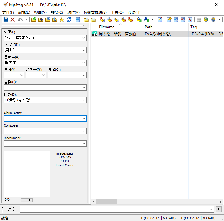 音频信息修改工具 Mp3tag v3.16.0 绿色汉化版 - Hope`Chen资源网