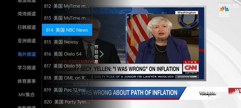 安卓 奇异直播 v4.0.1 电视盒子直播软件去授权版 - Hope`Chen资源网