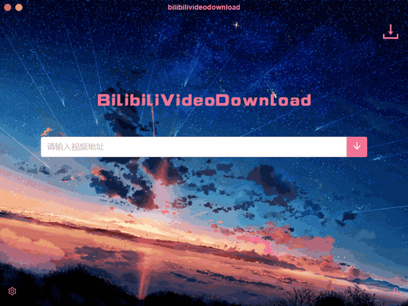 B站视频下载 BilibiliVideoDownload v3.3.1 - Hope`Chen资源网