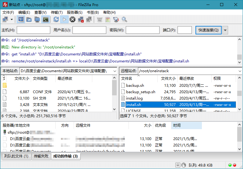 FTP工具 FileZilla PRO v3.65.0 绿色便携版 - Hope`Chen资源网