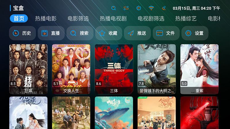 安卓 宝盒 v3.0.5 内置站源仓库 TV 盒子影视软件 - Hope`Chen资源网