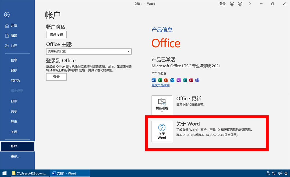 图片[3] - 微软 Office 2021 批量许可版 23 年 7 月更新版 - Hope`Chen资源网