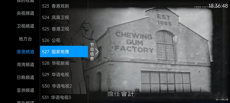 图片[2] - 安卓 奇异直播 v4.0.1 电视盒子直播软件去授权版 - Hope`Chen资源网